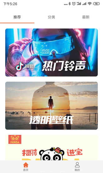 鈴聲視頻來電秀