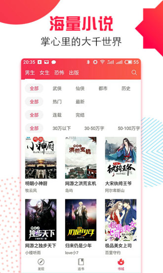 萬能追書 正版