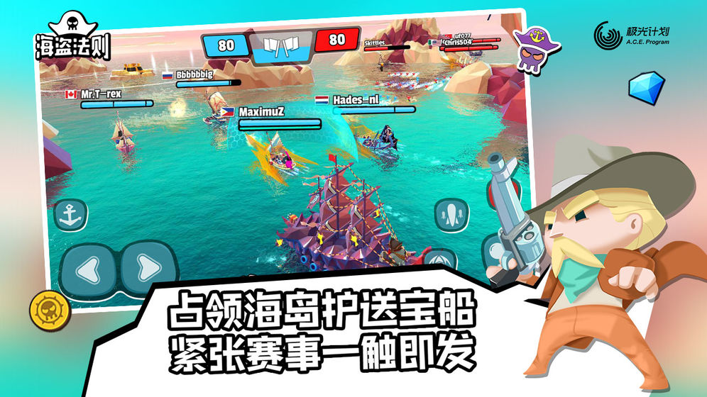 海盜法則 官方版