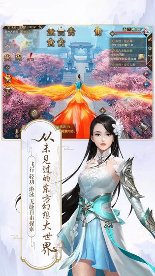 九州海上牧云記 官方版
