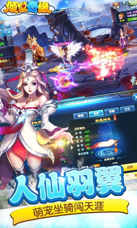 傾世奇緣 百度版