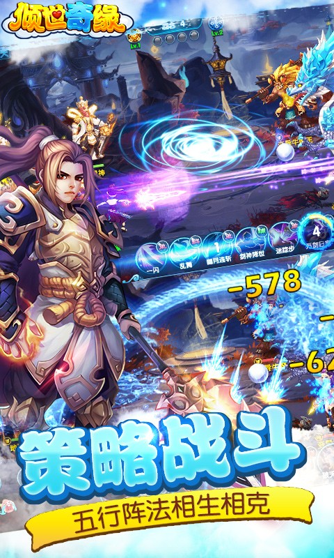 傾世奇緣 百度版