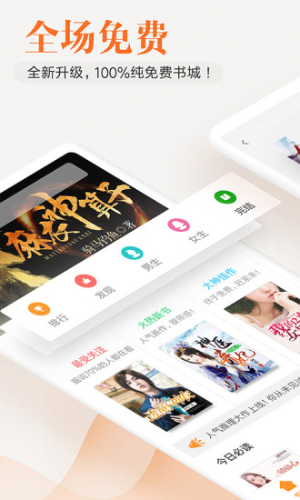 米閱小說 App