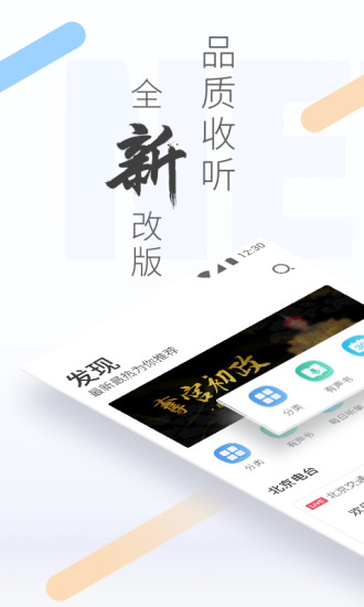 聽聽FM