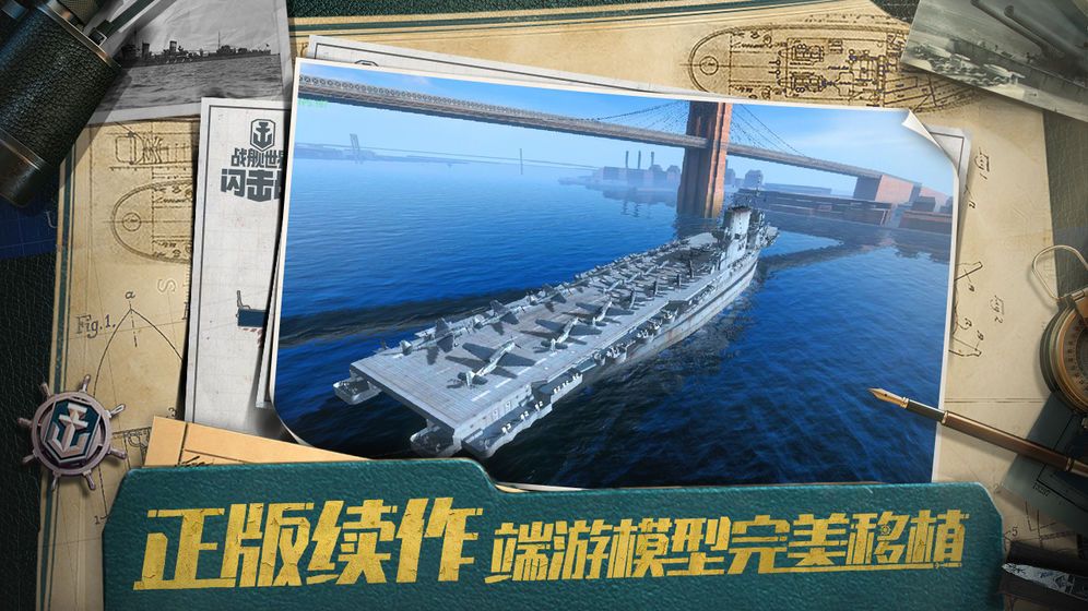 深藍(lán)戰(zhàn)艦