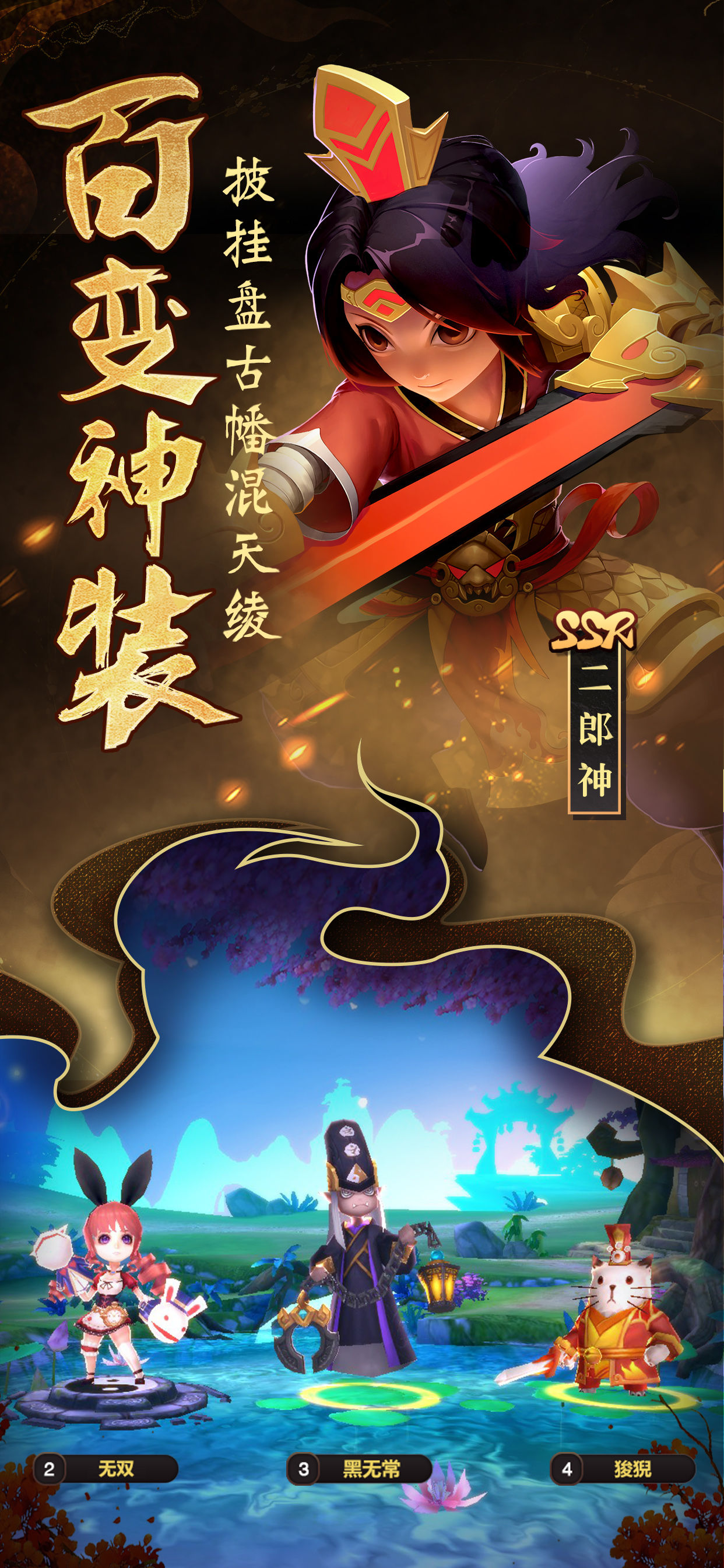 無雙小師妹2