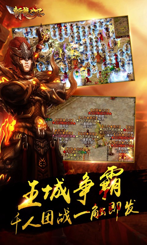 斬龍之刃