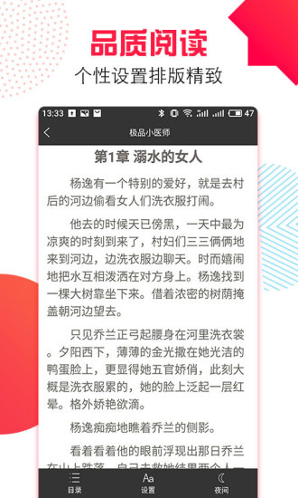 萬能追書 正版