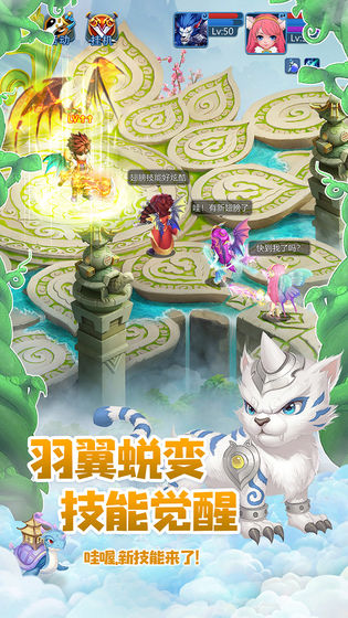 天书奇谈 官方版