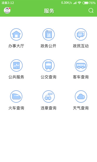 紫荆新闻