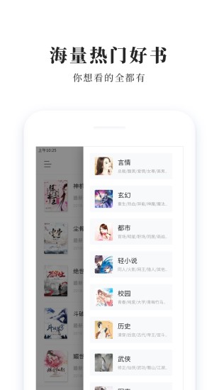 青鳥免費小說 App