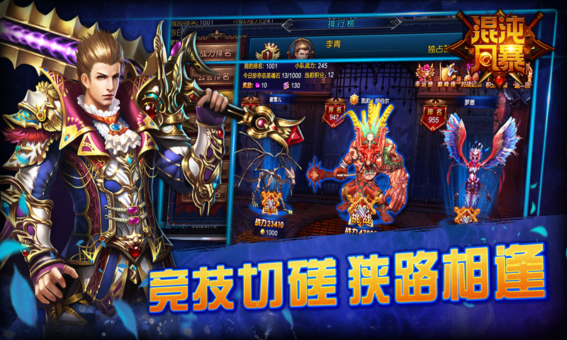 混沌風(fēng)暴 百度版