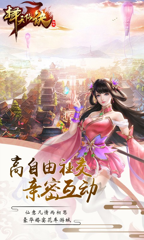 擇天仙訣 百度版