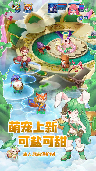 天书奇谈 官方版