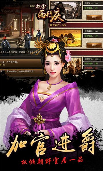 捉拿西門慶 一元版