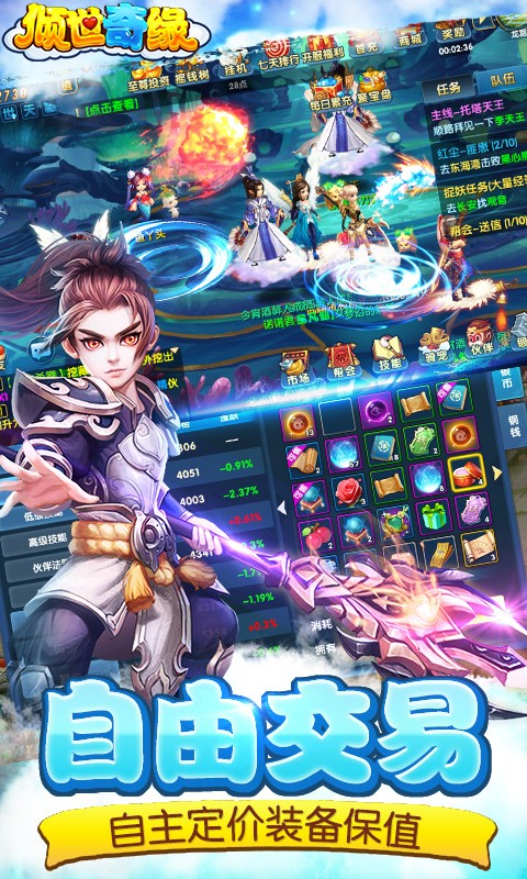 傾世奇緣 百度版