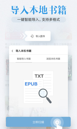 米閱小說 官方版