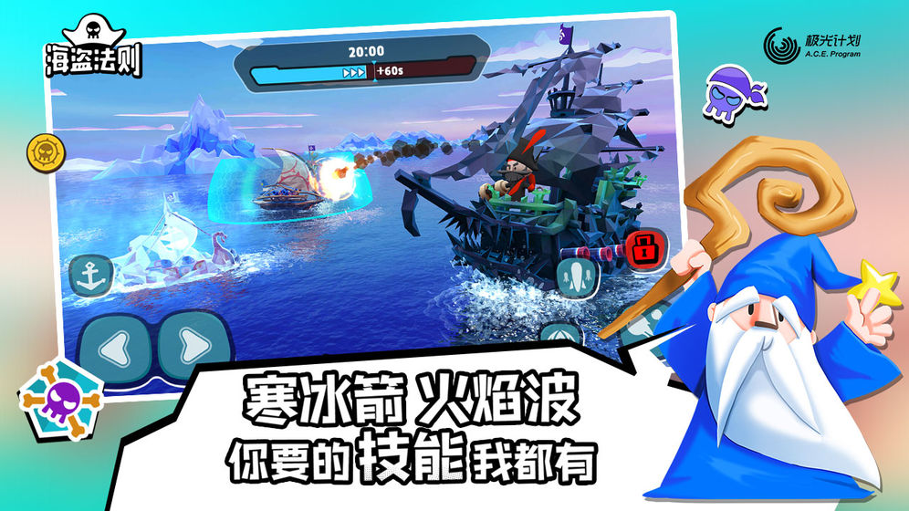 海盜法則 官方版