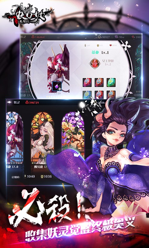 妖刀少女異聞錄百度版