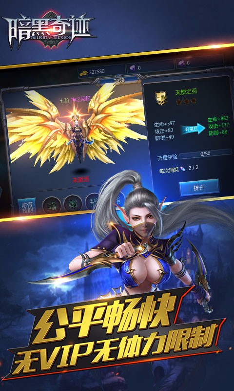 暗黑奇跡 百度版
