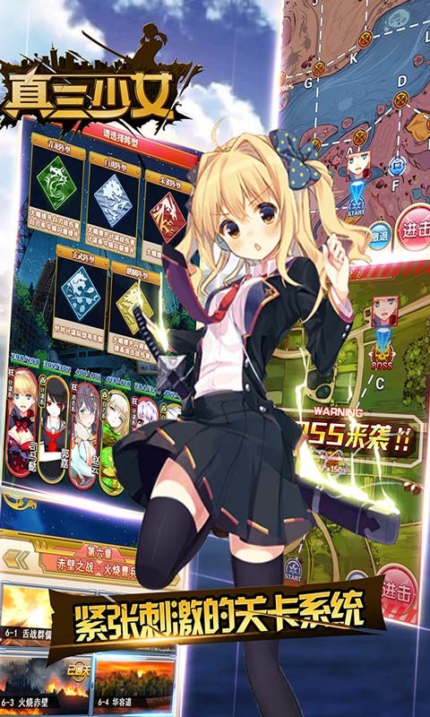 真三少女百度版