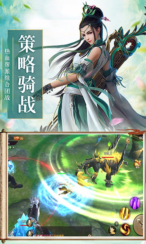 御龍弒天  百度版