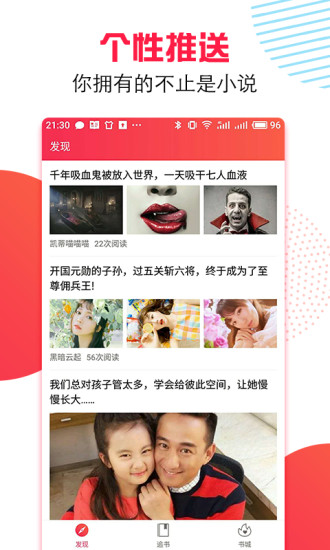 萬能追書 App