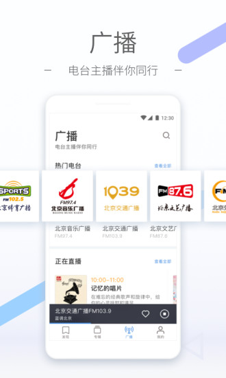 聽聽FM