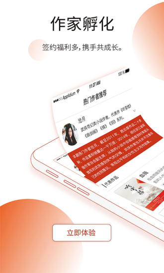 蘑菇閱讀 App