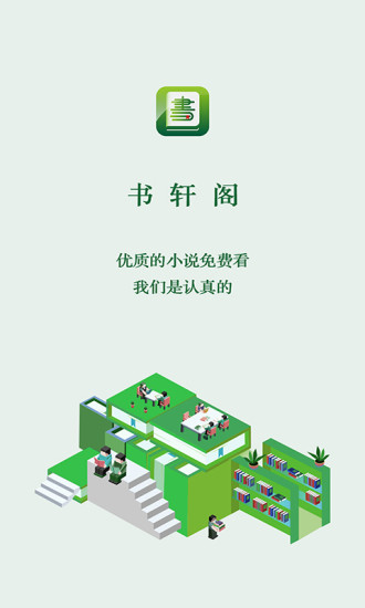 書軒閣 最新版