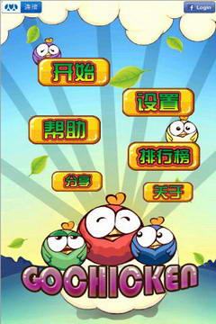 解救小雞