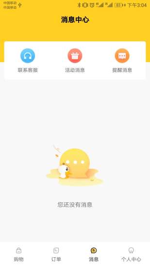 拉勾易購