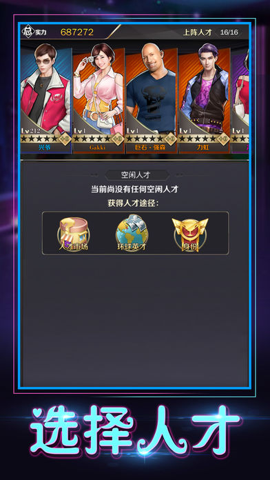 秘書成長記