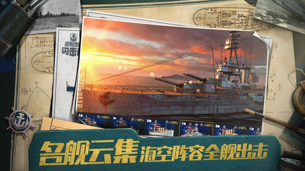 深藍(lán)戰(zhàn)艦