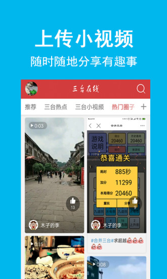 三臺在線