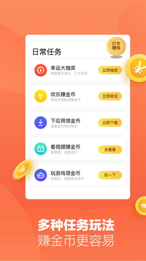 趣鍵盤