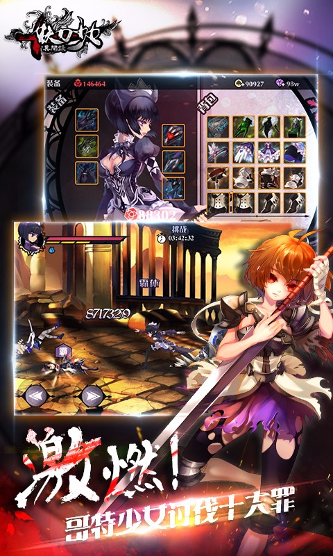 妖刀少女異聞錄百度版