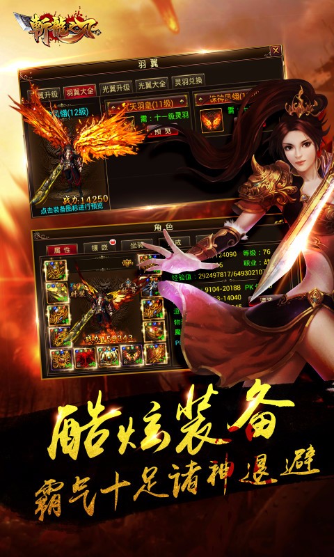 斬龍之刃