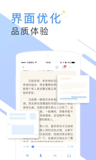 書香小說