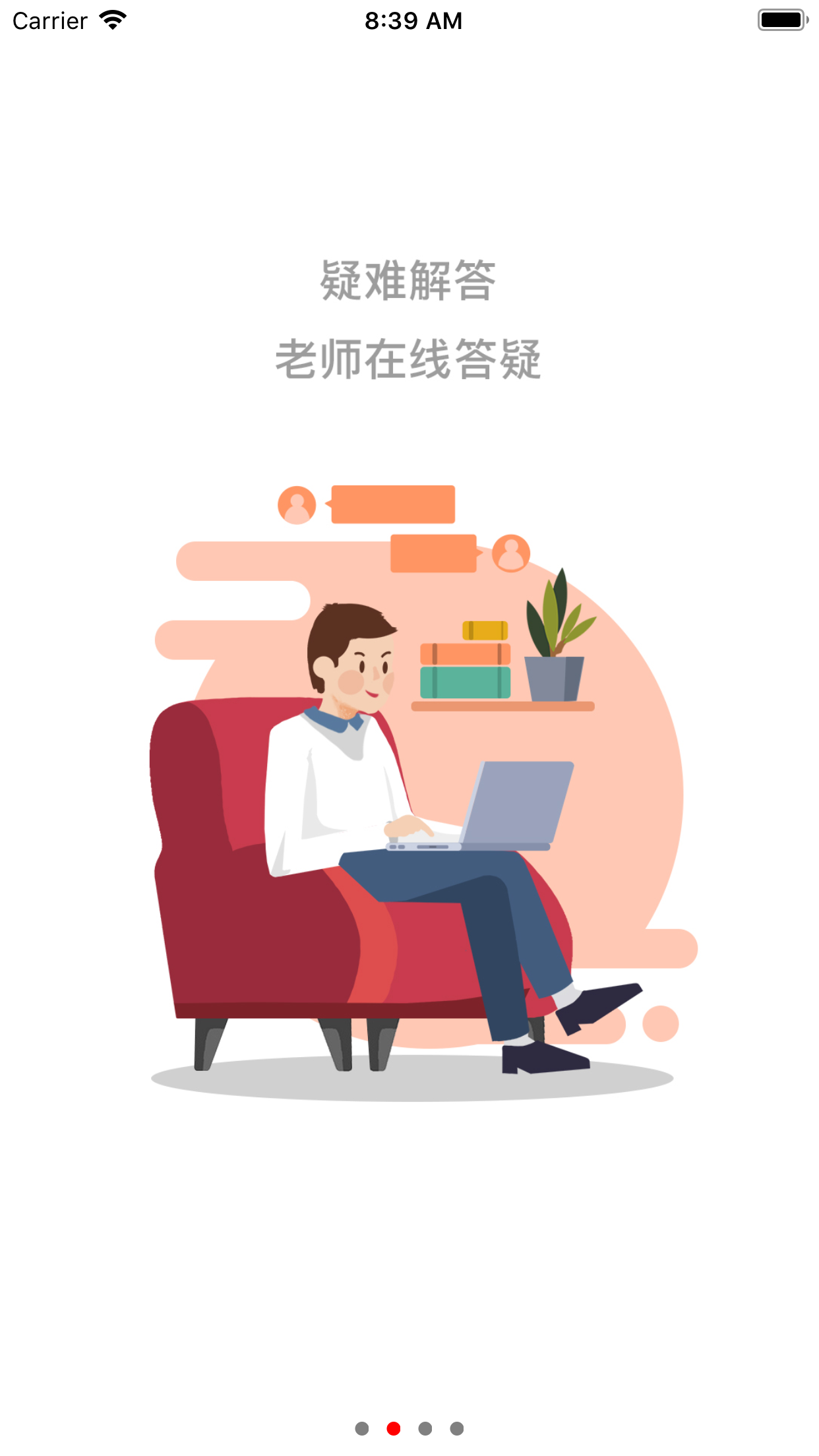 思政課在線