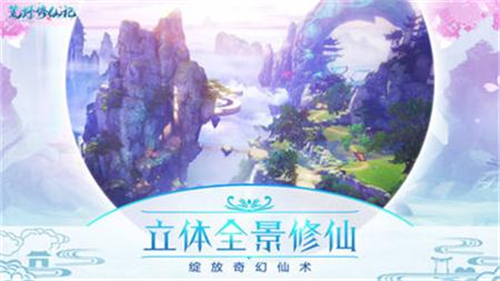大荒修仙記