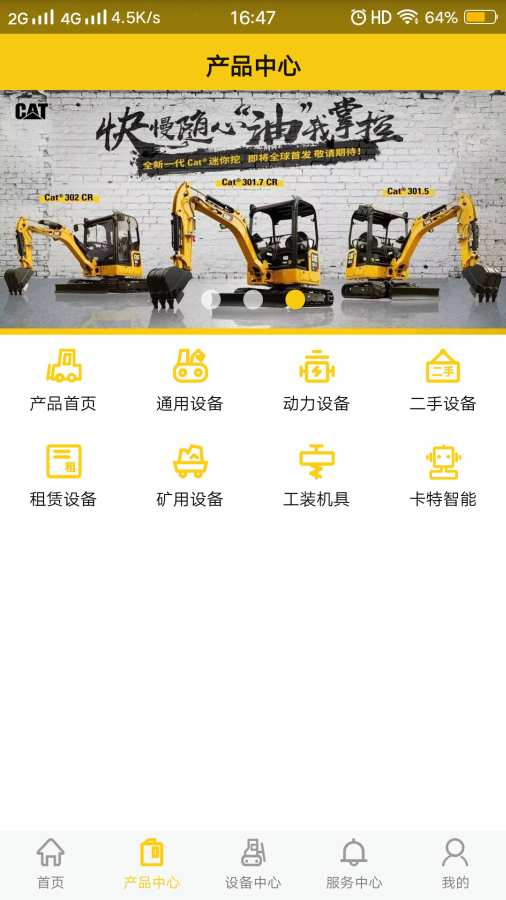 易初明通