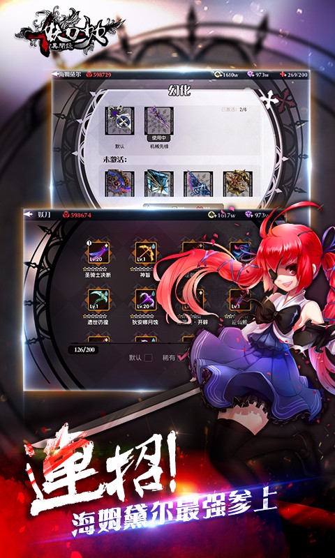 妖刀少女異聞錄百度版