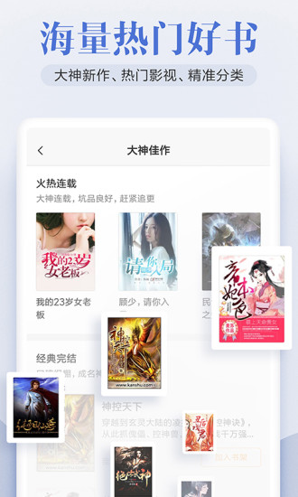 米閱小說 官方版