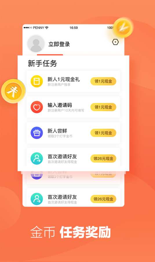趣鍵盤