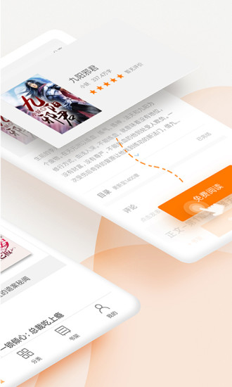 米閱小說 免費版