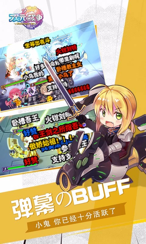 次元戰(zhàn)爭百度版