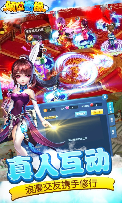 傾世奇緣 百度版