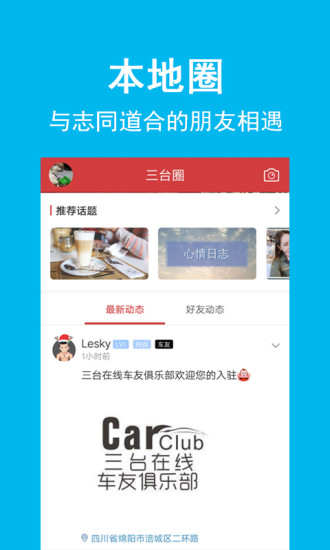 三臺在線