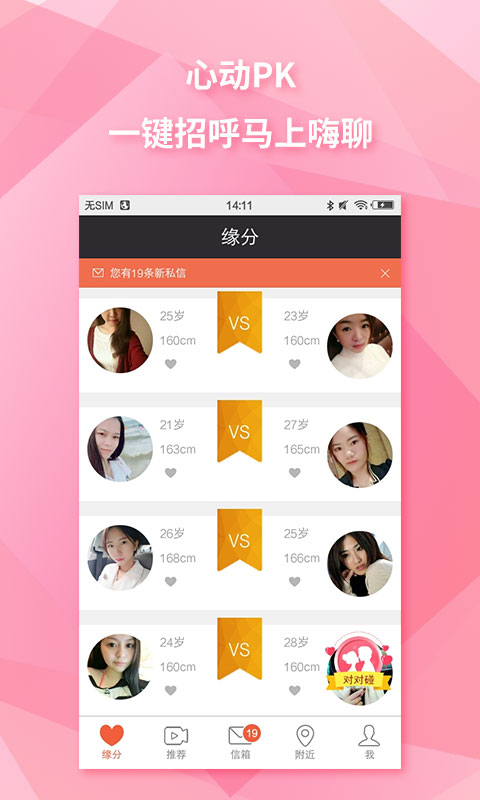 覓戀